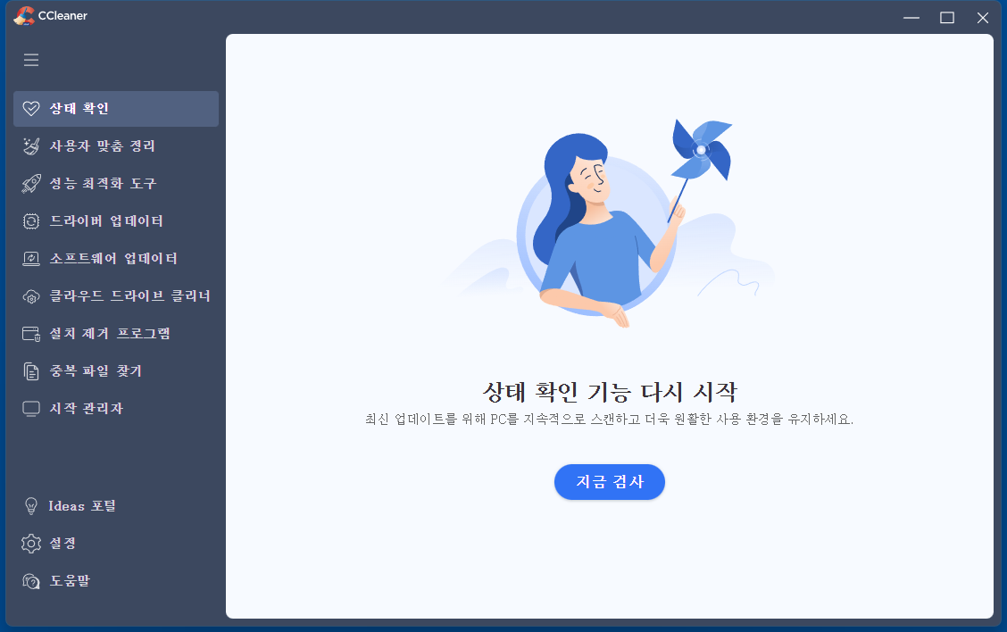CCLEANER 7���� Ȩ ȭ��