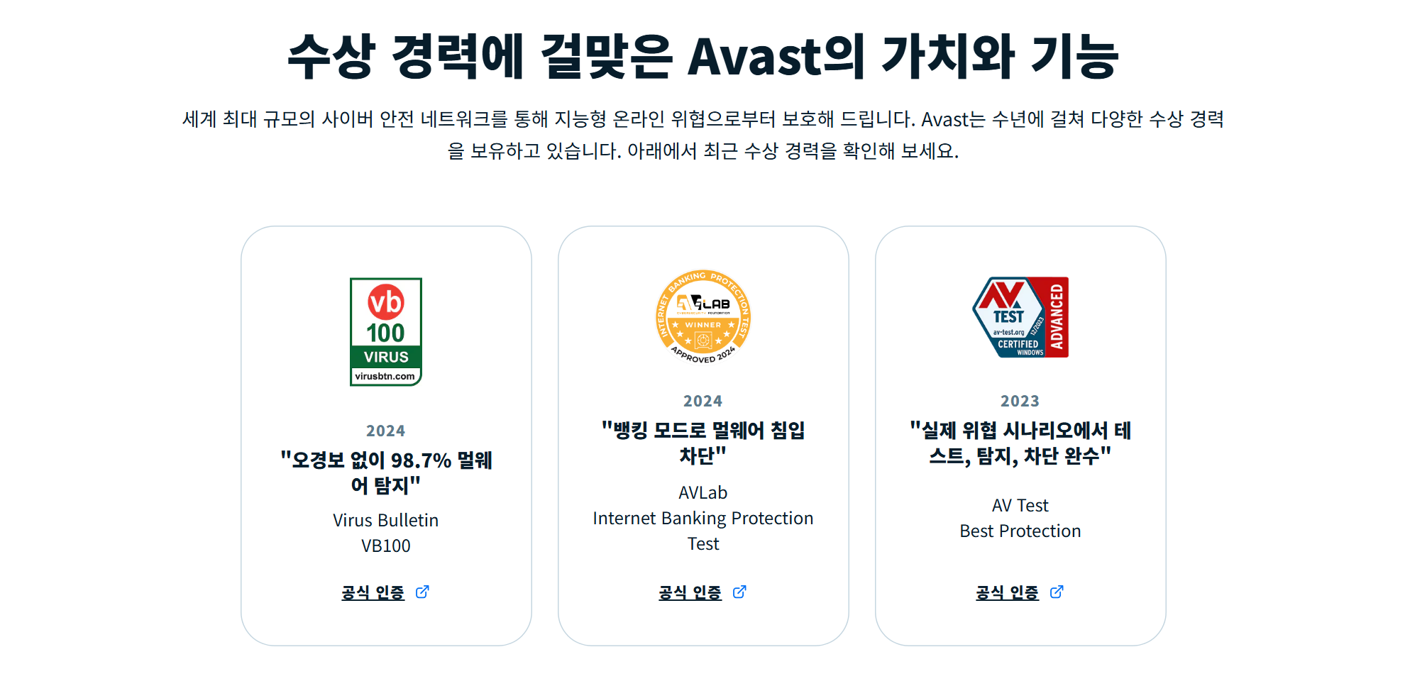 AVAST �����̾� AI ���