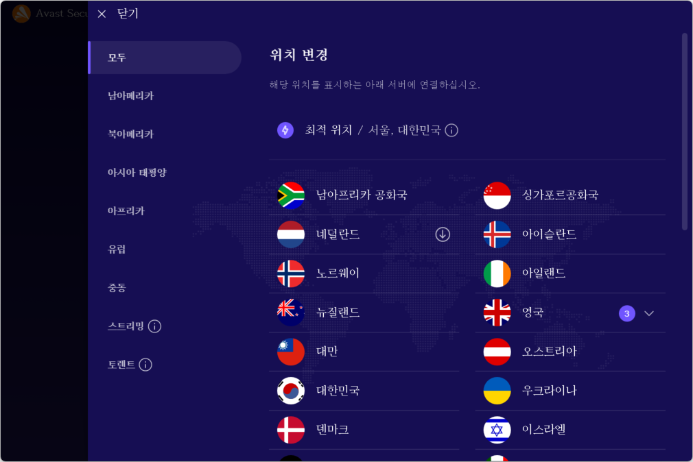AVAST Secureline VPN 