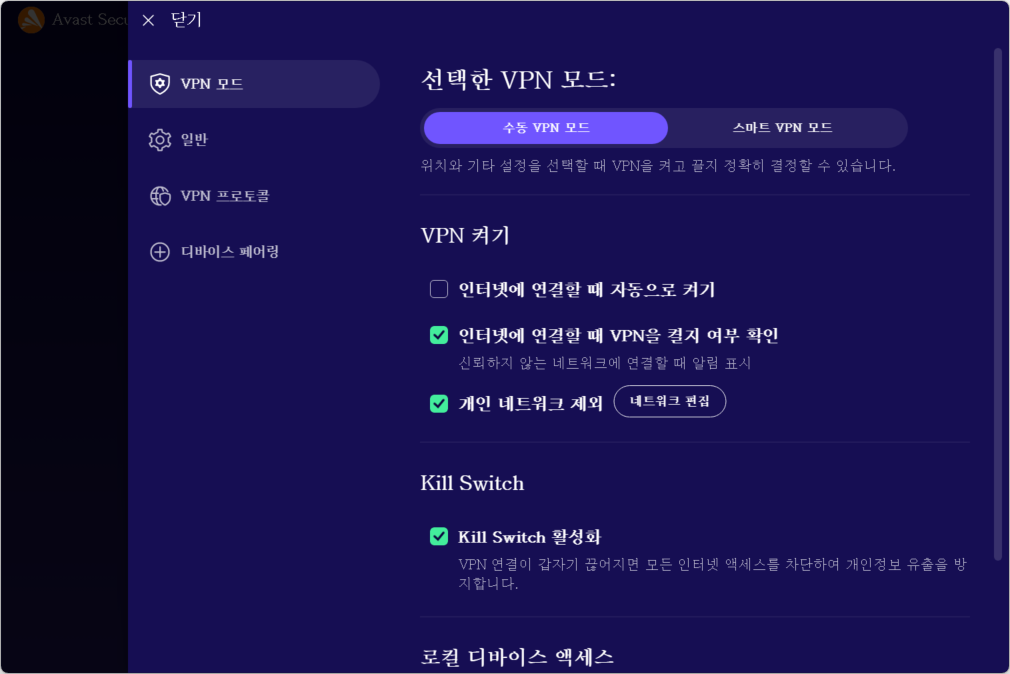 AVAST Secureline 