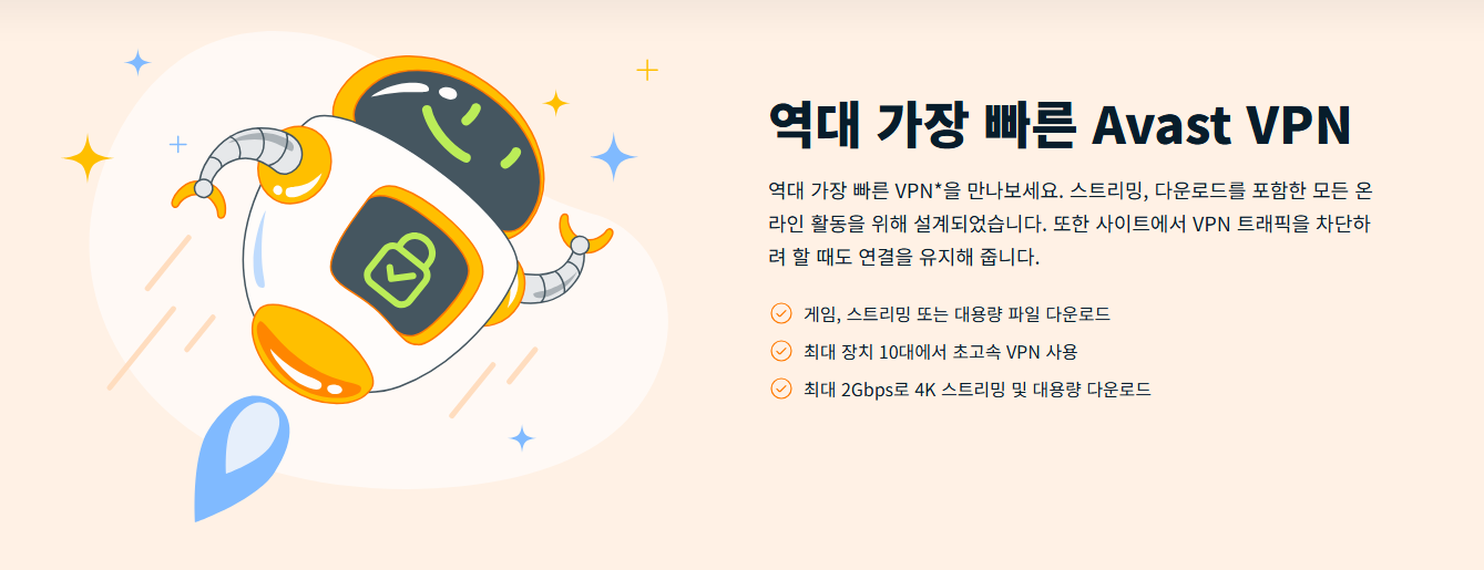 AVAST ¸ð¹öÀÏ VPN