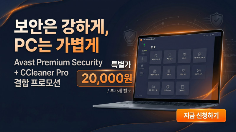 AVAST ���θ�