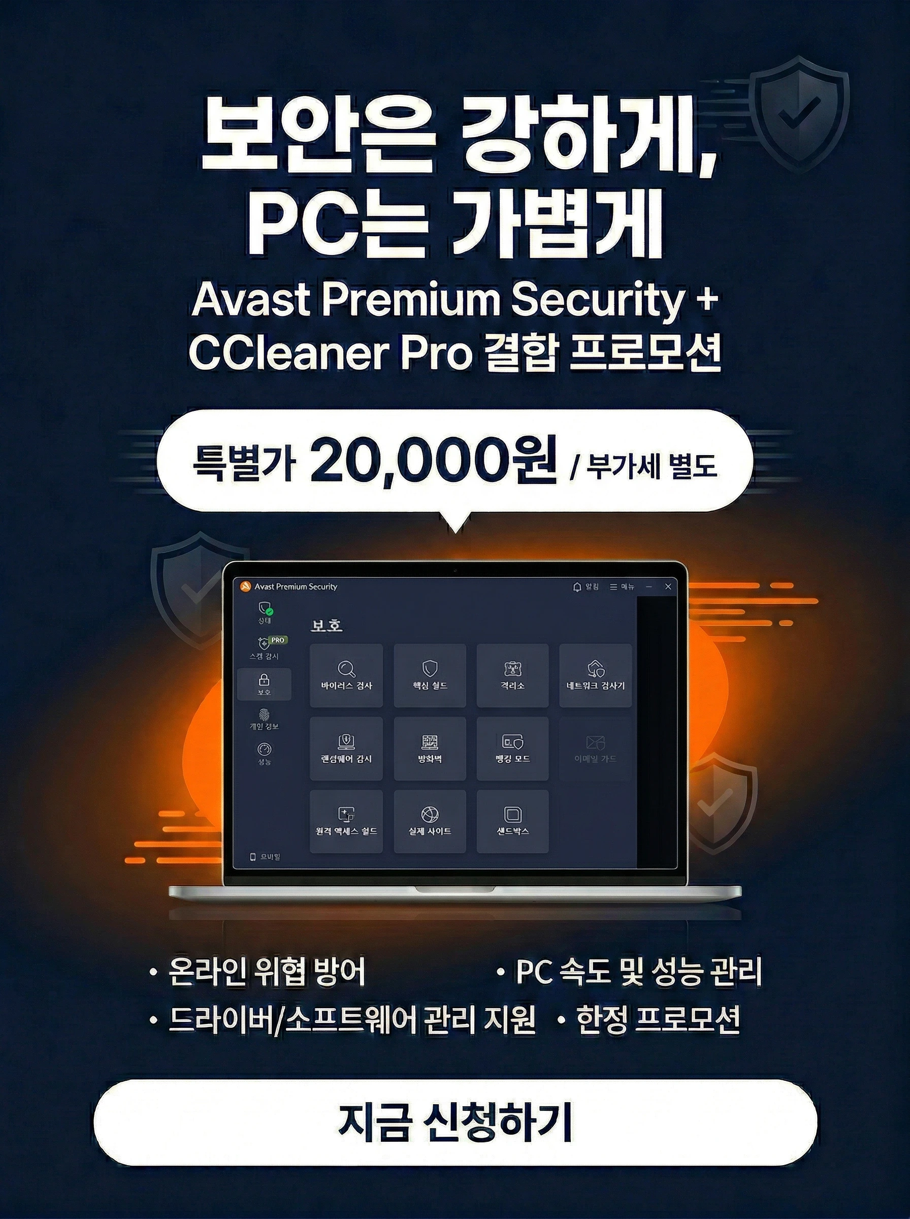 AVAST �����̾� ���