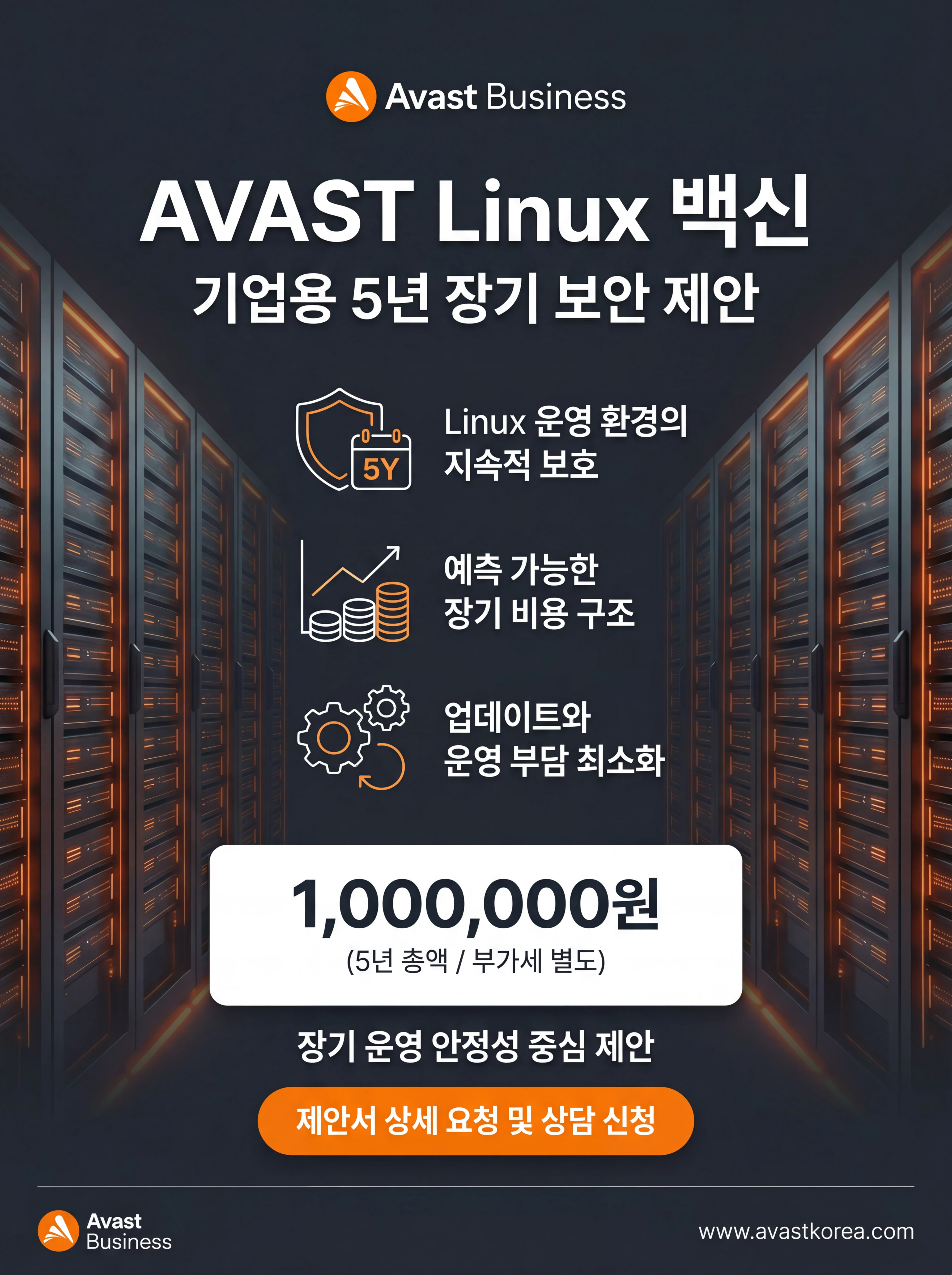 AVAST ������ ��� 5��� ���