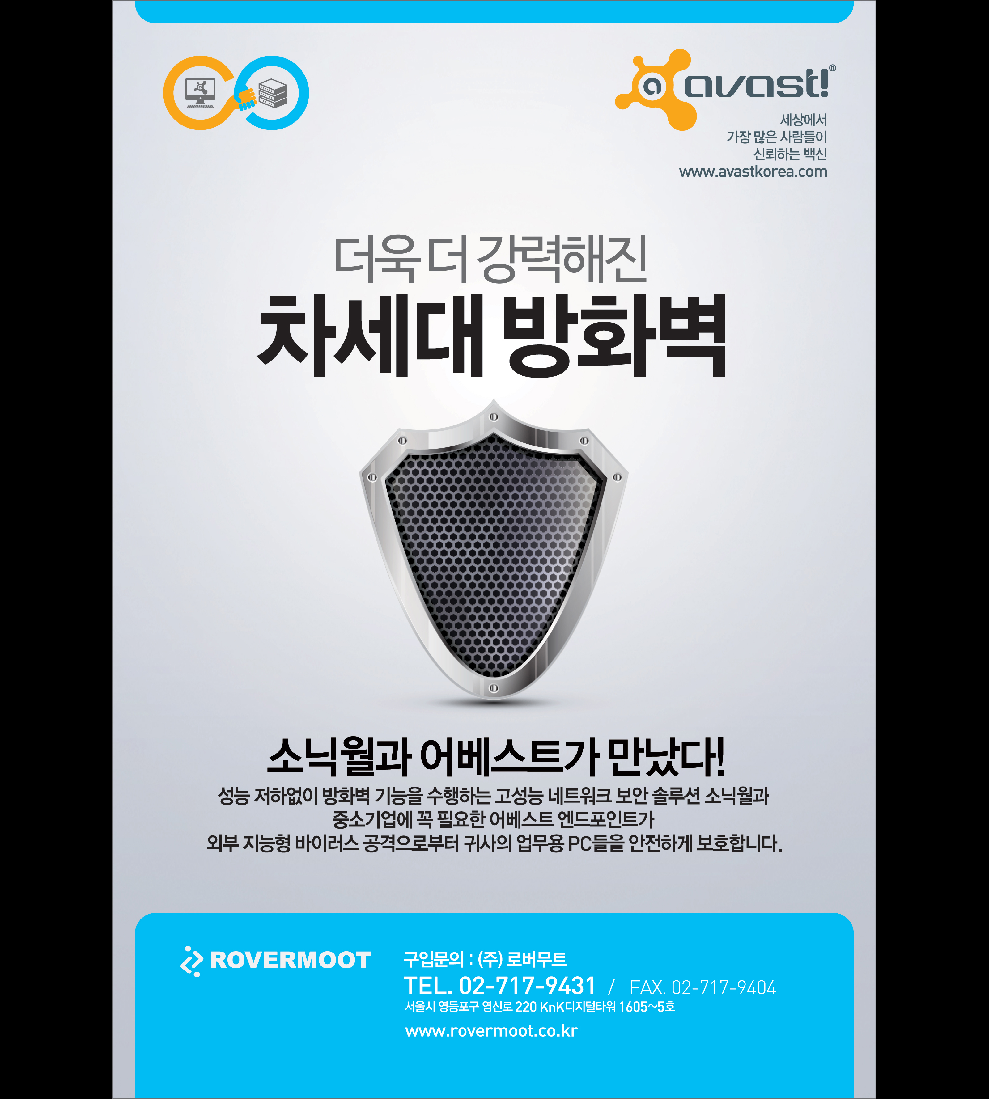 Ʈڸ ()Ʈ - AVAST, AVG, EMSISOFT